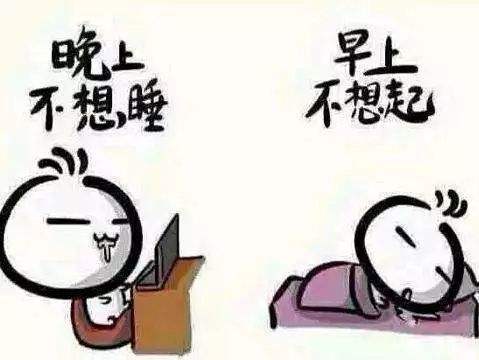 如何降低熬夜帶來(lái)的危害？應(yīng)對(duì)熬夜我們應(yīng)該怎么做？