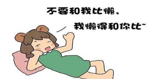 老人需要的注意的生活習(xí)慣！懶惰也能使人長(zhǎng)壽！