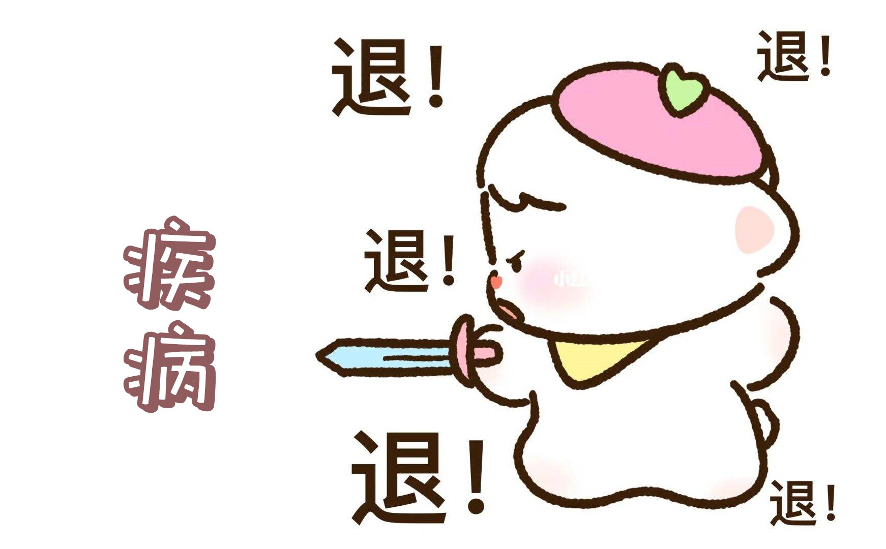 體檢智能高效，亞健康隱藏疾病退！退！退！