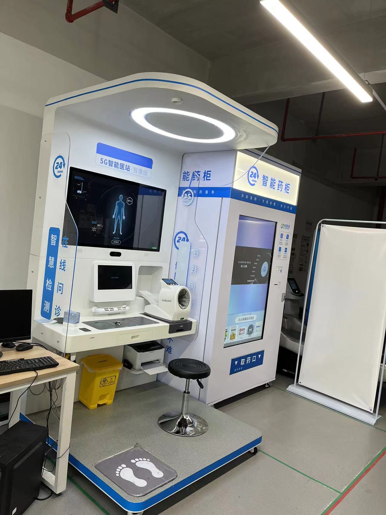 企業(yè)健康小屋、健康驛站，檢測+監(jiān)控+指導(dǎo)一體式全方位防護您的健康！