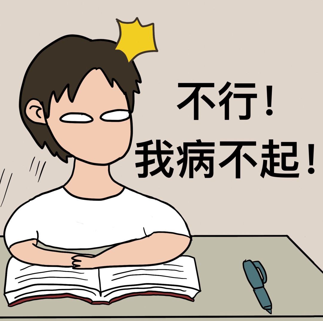看病難，看病貴，不如不看??！健康管理，健康一體!！