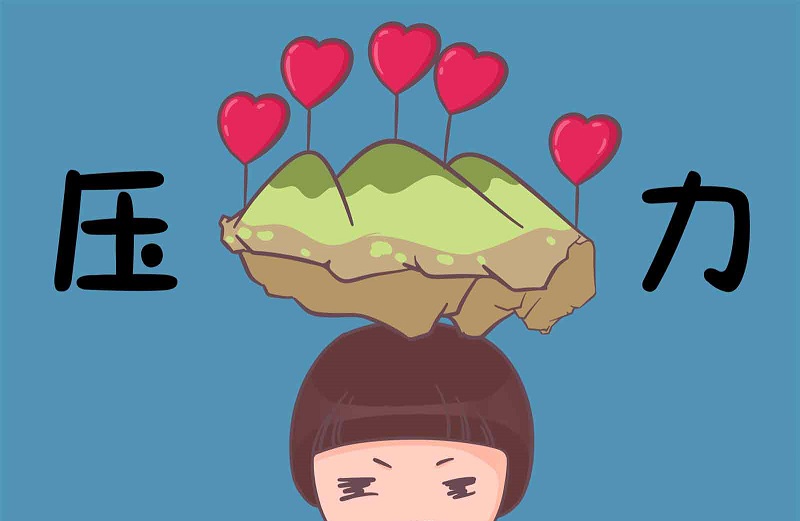 現(xiàn)代人生活壓力越來越大，我們?nèi)绾尉徑饨箲]情緒？
