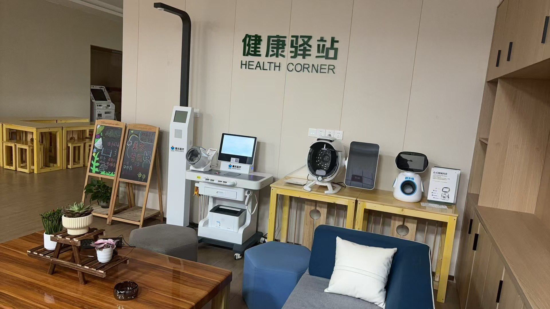 如何選擇適合健康體檢一體機(jī)？