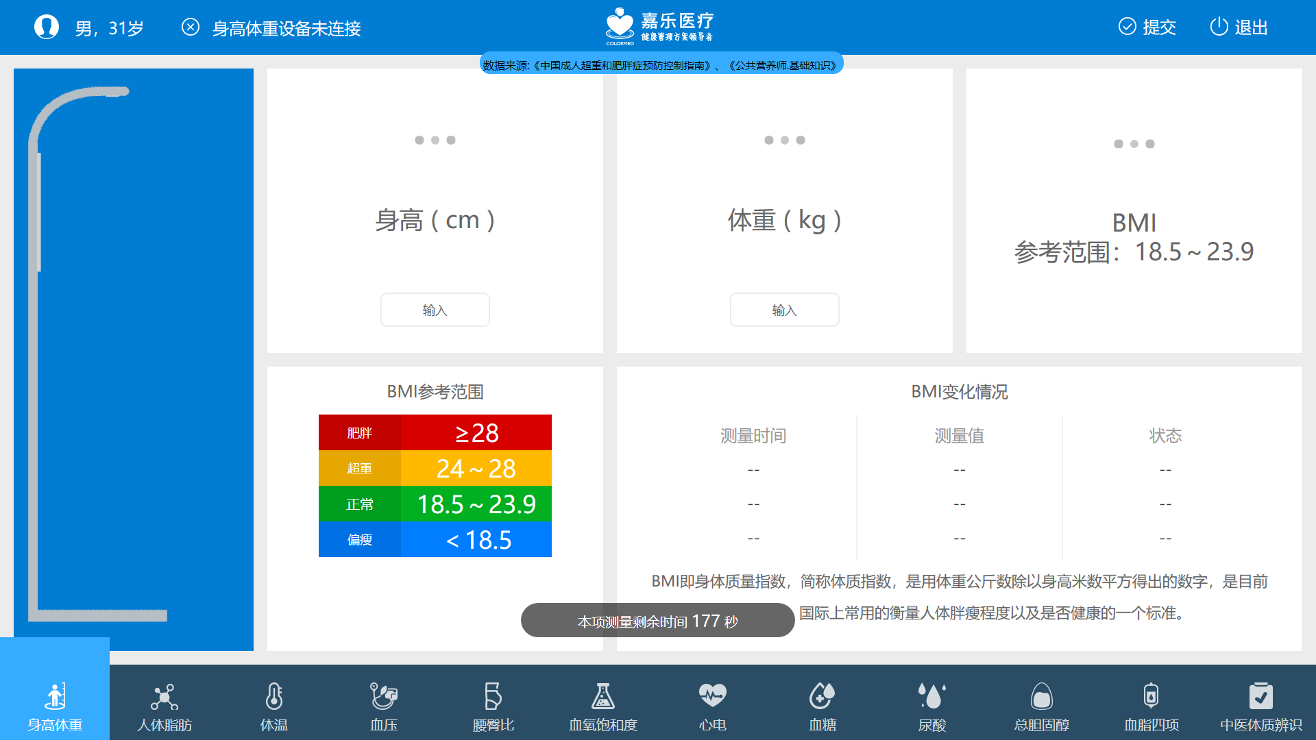 學(xué)生健康體檢管理系統(tǒng)是干嘛的？家長老師都該知道